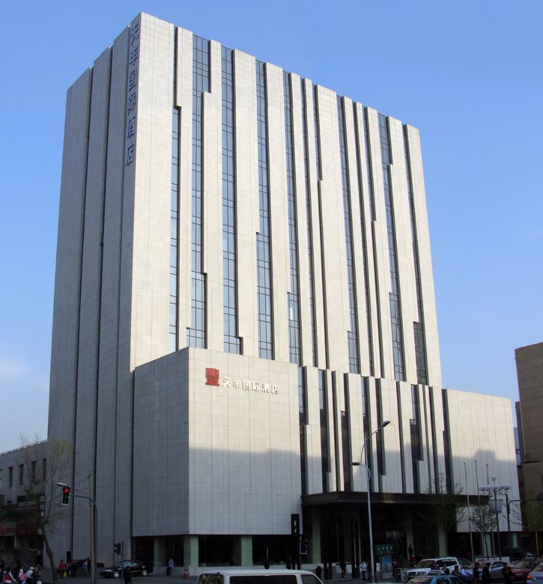 5、沈陽(yáng)天豐國際酒店.jpg