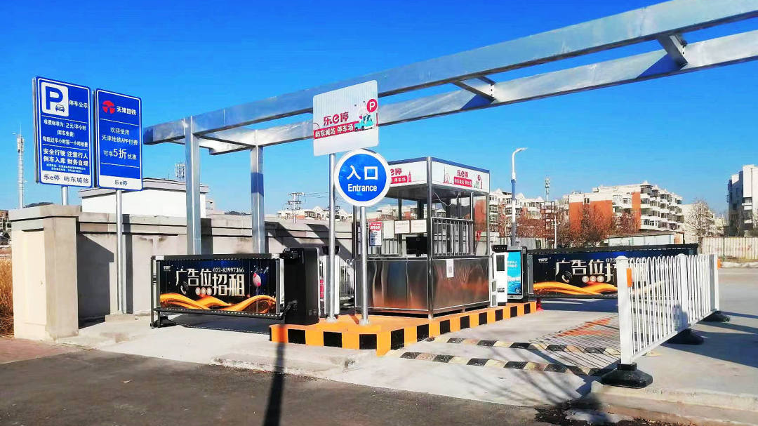 天津軌道交通集團攜手科拓股份創(chuàng  )建民心停車(chē)場(chǎng)，停車(chē)換乘無(wú)縫銜接！